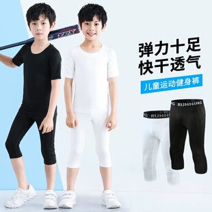 跑步速干健身裤 儿童运动紧身裤 篮球打底裤 高弹训练裤 压缩长裤