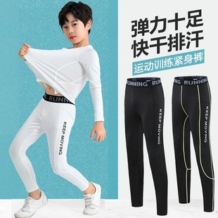 儿童紧身速干裤薄款男童女童健身裤跑步运动训练长裤篮球打底裤子