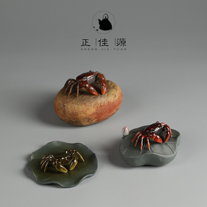 正佳源宜兴紫砂变色荷叶螃蟹茶宠精品可养创意招财茶台茶具零配件