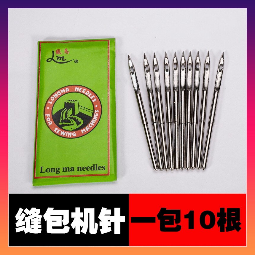 封包机针手提电动封口机针打包机针