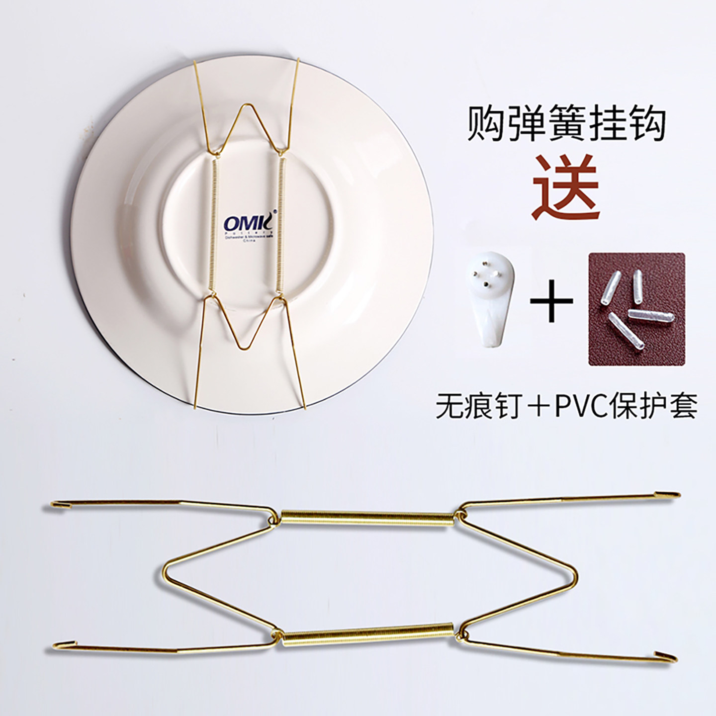装饰挂盘架隐形金属弹簧w型挂钩墙面软装餐盘用配无痕钉胶套