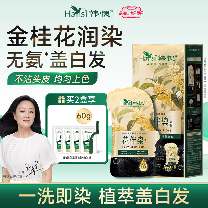 一盒49.9元一盒8袋送护发素