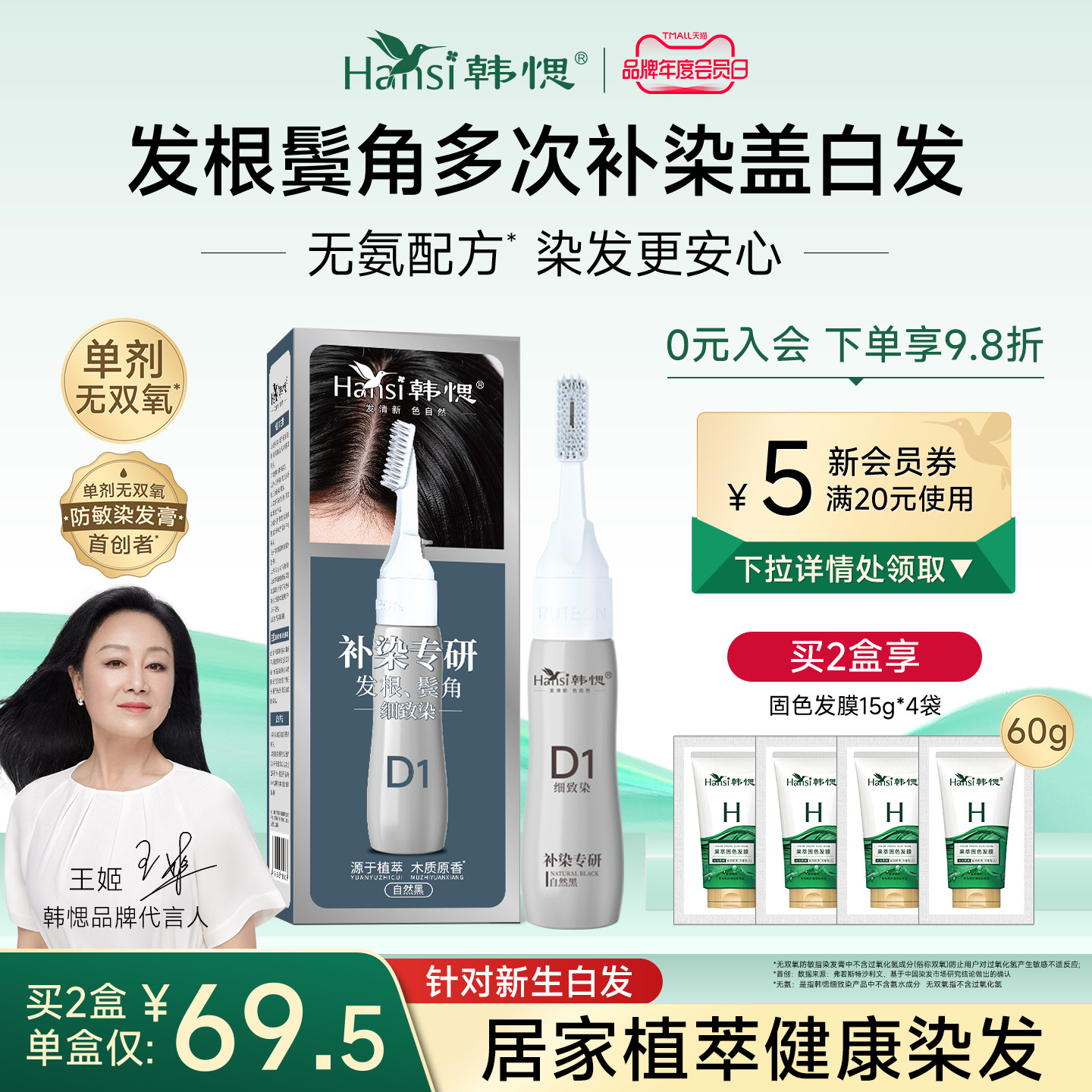 韩愢染发膏单剂男士专用染发剂无氨细致染植遮白发物纯染发梳正品