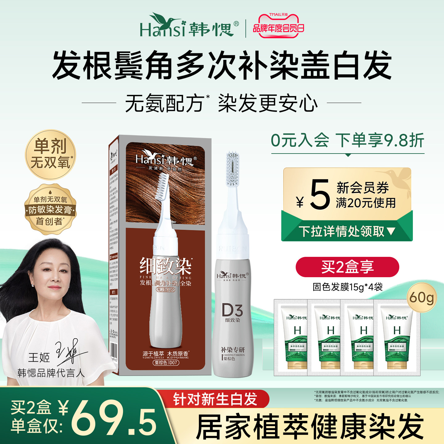 【男士专用盖白发】鬓角新生白发