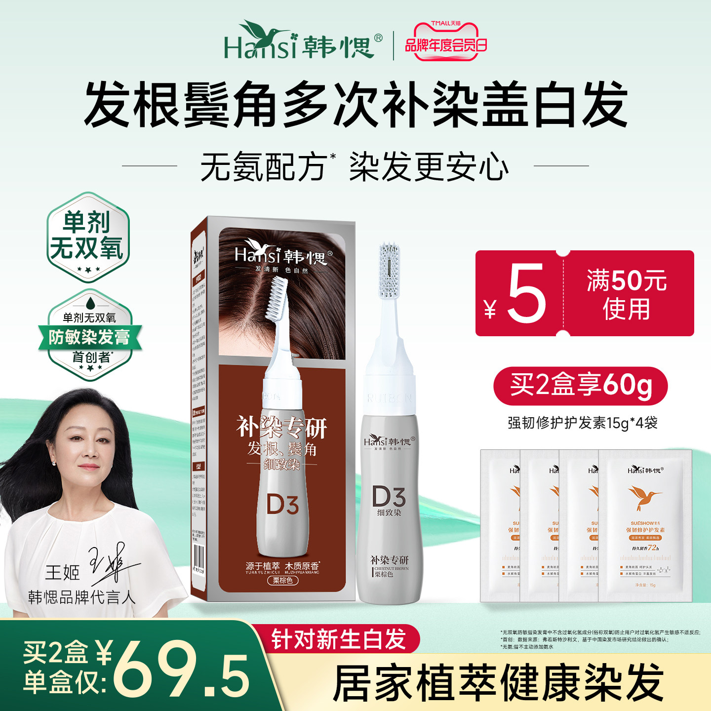 【男士专用盖白发】鬓角新生白发