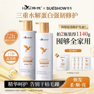 Hansi韩愢栗秀强韧护发素氨基酸染烫修护滋养头发发膜级改善毛糙