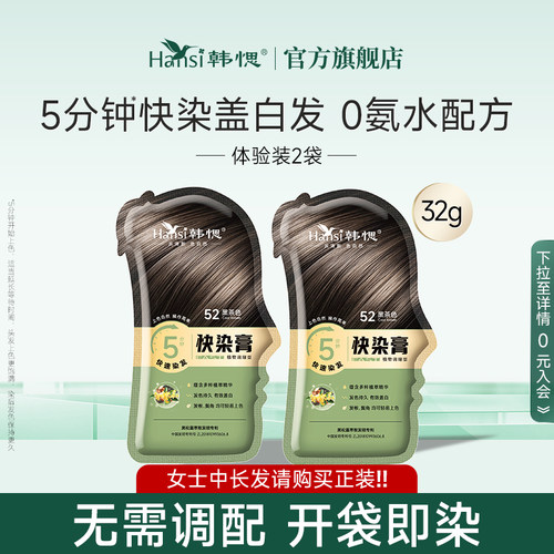 韩愢黑松露果染晶华护染膏