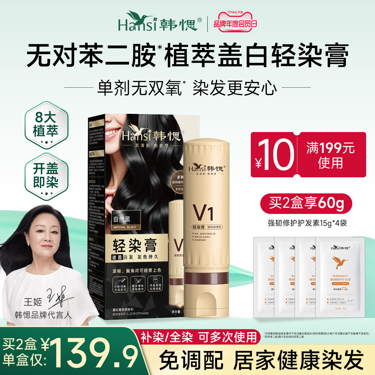 韩愢染发膏染发剂纯单剂轻染膏无氨植无对苯二胺物染发膏官方正品