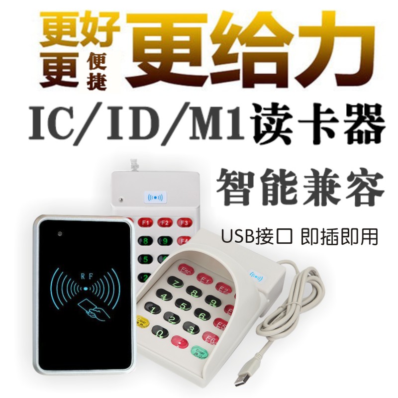 会员卡刷卡器阅读机ID感应IC读卡器汽车美容美发收银机USB阅读器单|msdalam kategori peralatan pejabat/Supplies/Perkhidmatan yang berkaitan, pengimbasan kod bar/pengambilalihan Equipment, pembaca kad - dari Buy2taobao.com untuk memberikan perkhidmatan ejen Taobao profesional membeli