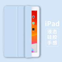 适用2025新款iPad11保护套Pro保护壳air7苹果air4/5平板2019硅胶2018款air超薄mini6/7迷你3/4皮套10.2寸10代