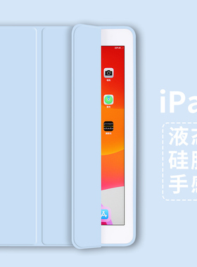 适用2025新款iPad11保护套Pro保护壳air7苹果air4/5平板2019硅胶2018款air超薄mini6/7迷你3/4皮套10.2寸10代