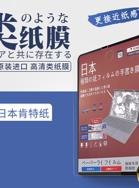 适用ipad类纸膜ipadair4/3ipad2020纸质2019pro10.2寸8磨砂mini5贴膜2018钢化膜9.7寸11全屏10.5手写12.9绘画