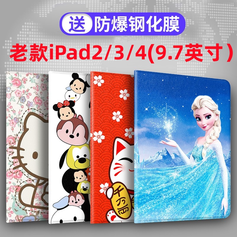 适用老款ipad2/3/4保护套超薄全包ipad2保护套pad苹果平板电脑ipad3壳a1458/a1395/a1416爱拍2代i派皮套4网红 3C数码配件 平板电脑保护套/壳 原图主图