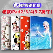 适用老款ipad2/3/4保护套超薄全包ipad2保护套pad苹果平板电脑ipad3壳a1458/a1395/a1416爱拍2代i派皮套4网红