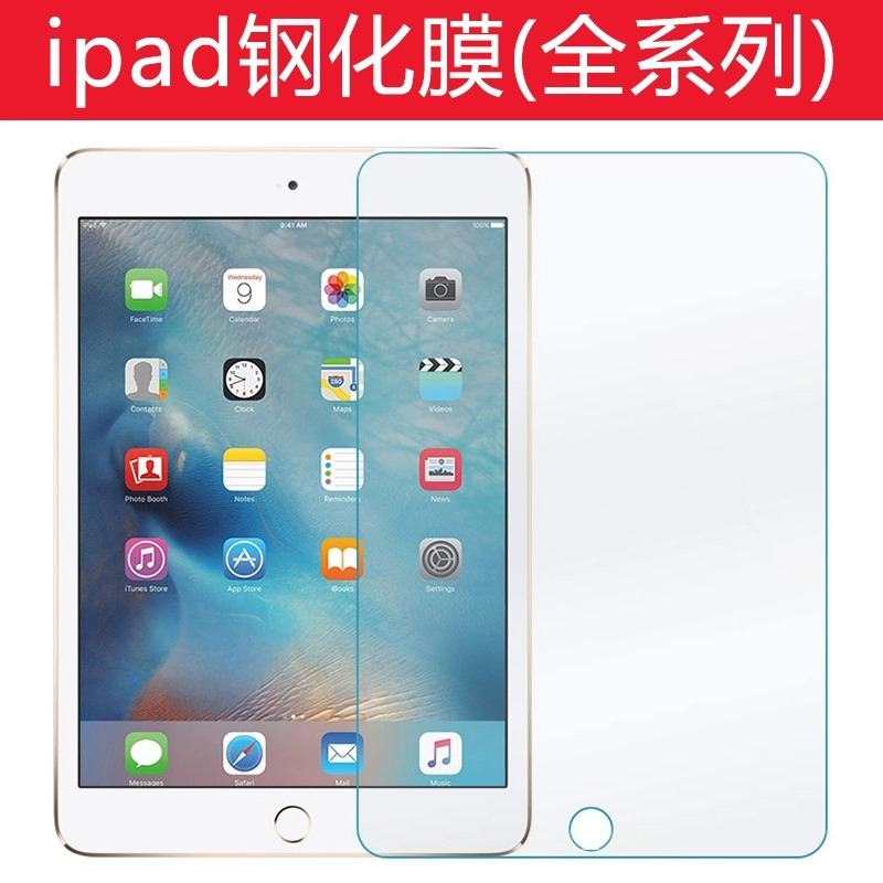 适用ipad钢化膜air3/2019新款2020平板10.2寸2018苹果9.7寸mini5/4pro10.5防爆11电脑6全屏12.9贴膜7/8air2/4-封面