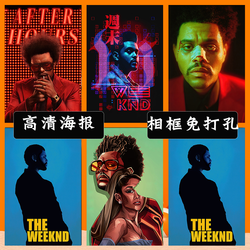 The Weeknd威肯盆栽哥海报专辑封面嘻哈说唱歌手卧室宿舍装饰挂画