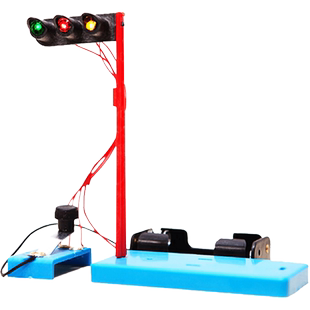 自制红绿灯小学生科技小制作小发明儿童手工DIY物理科学实验玩具