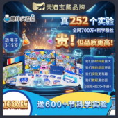 科学小实验套装 小学生幼儿园手工科技发明制作器材料stem儿童玩具