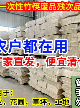 一次性筷子废品农用废筷插地膜固定无纺布菜地农业用品工地标记用