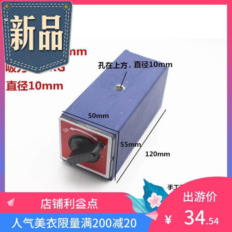 Switching Magnetic Block Thousands Table Bracket Table Block The seat magnet basein the Hardware/Tool , Hand Tools , Measuring Tools , Table Sit  category - from Buy2taobao.com to provide professional Taobao agent buy service