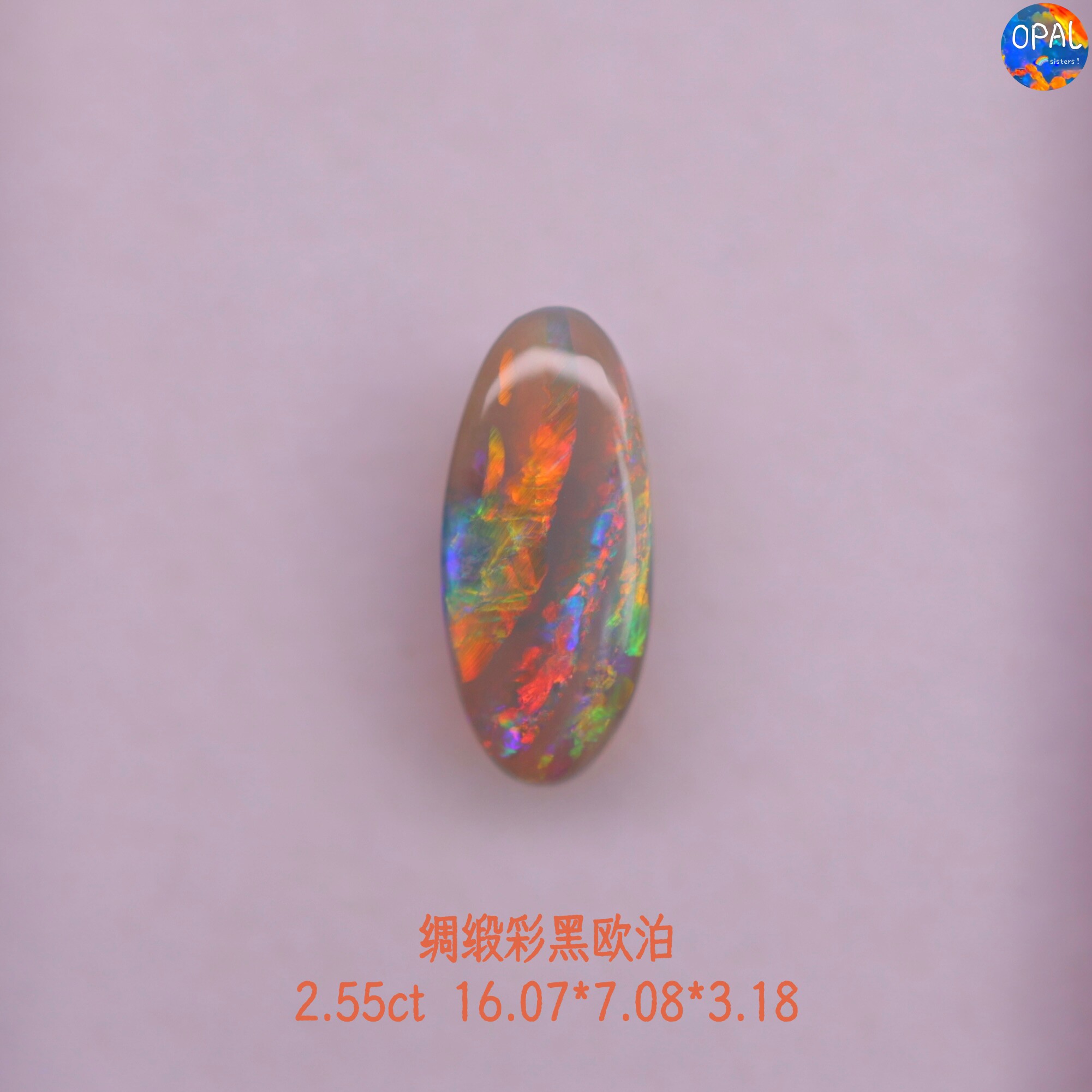 澳大利亚闪电岭天然橙粉绸带彩黑欧泊裸石戒面可定制镶嵌戒指吊坠