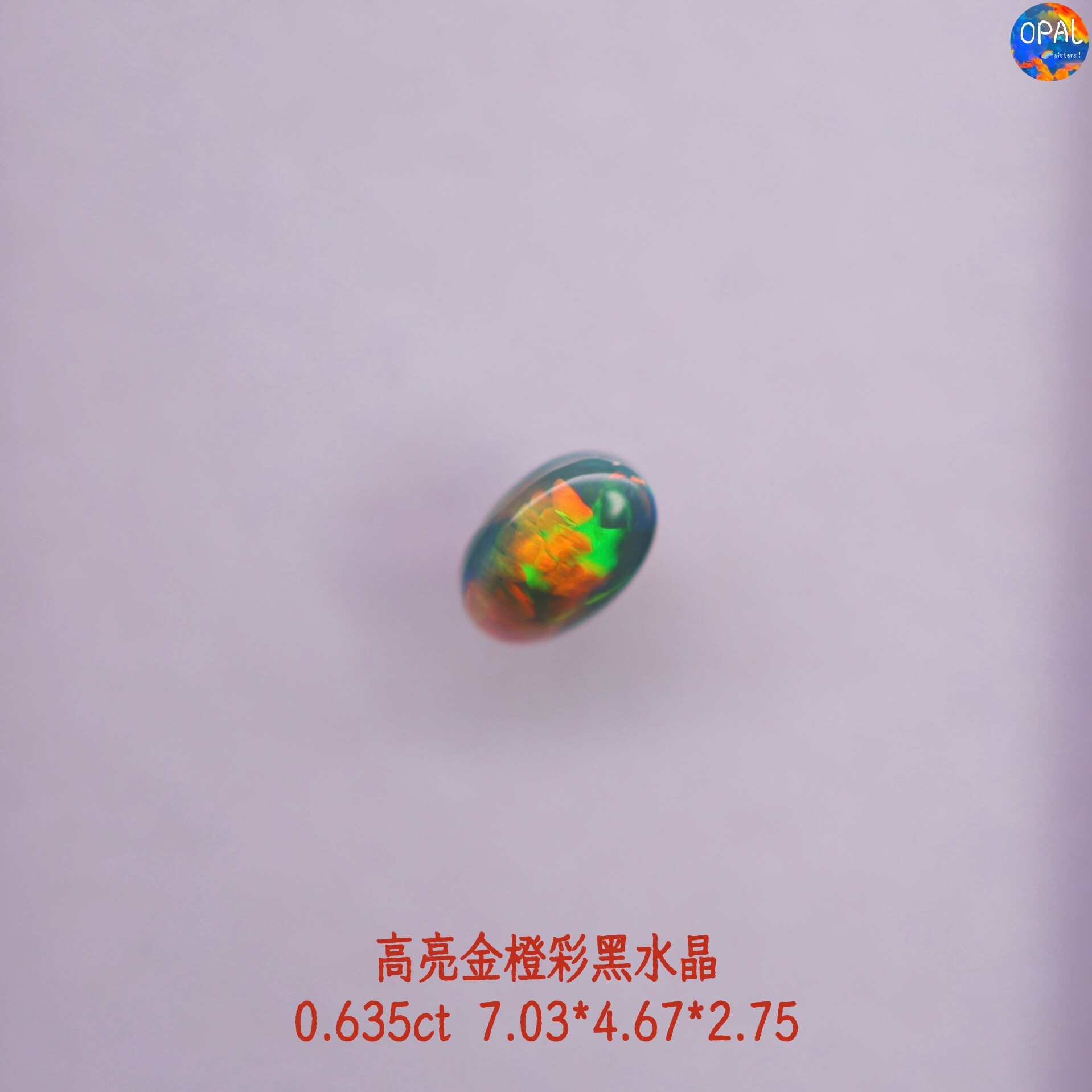 澳大利亚闪电岭天然高亮暖彩黑水晶欧泊裸石戒面可定制镶嵌戒指