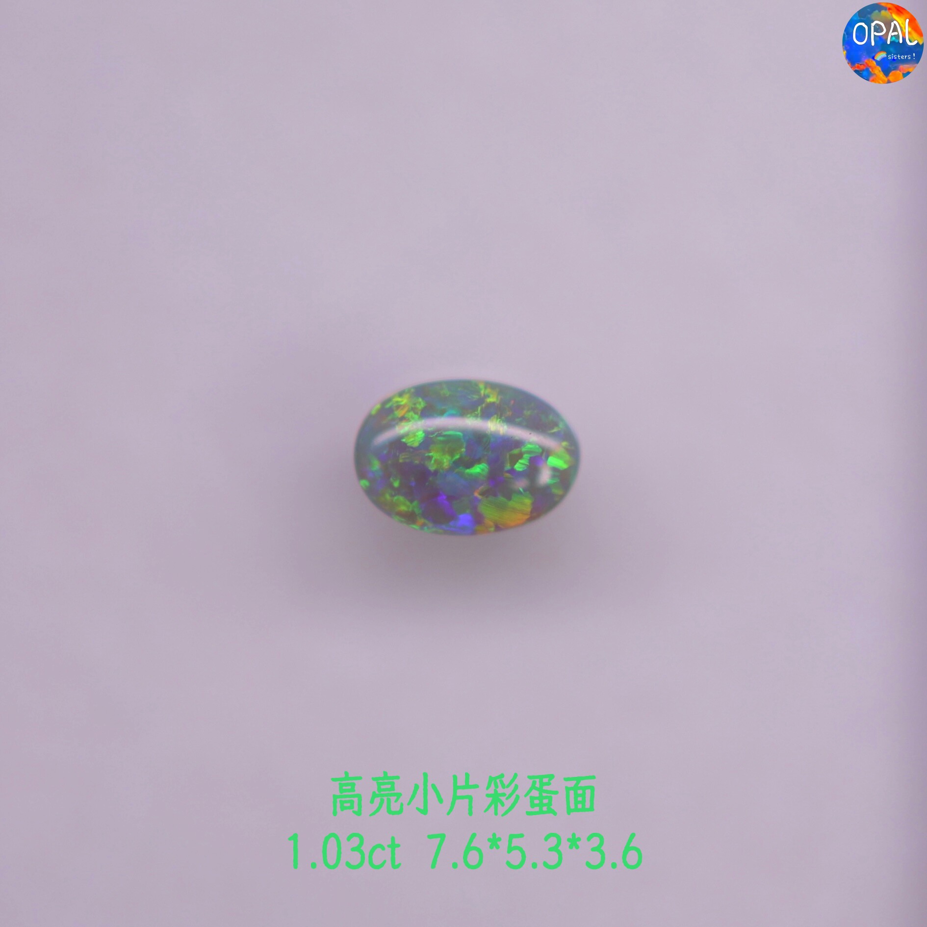 澳大利亚闪电岭天然小片彩黑欧泊裸石戒面可定制镶嵌戒指吊坠