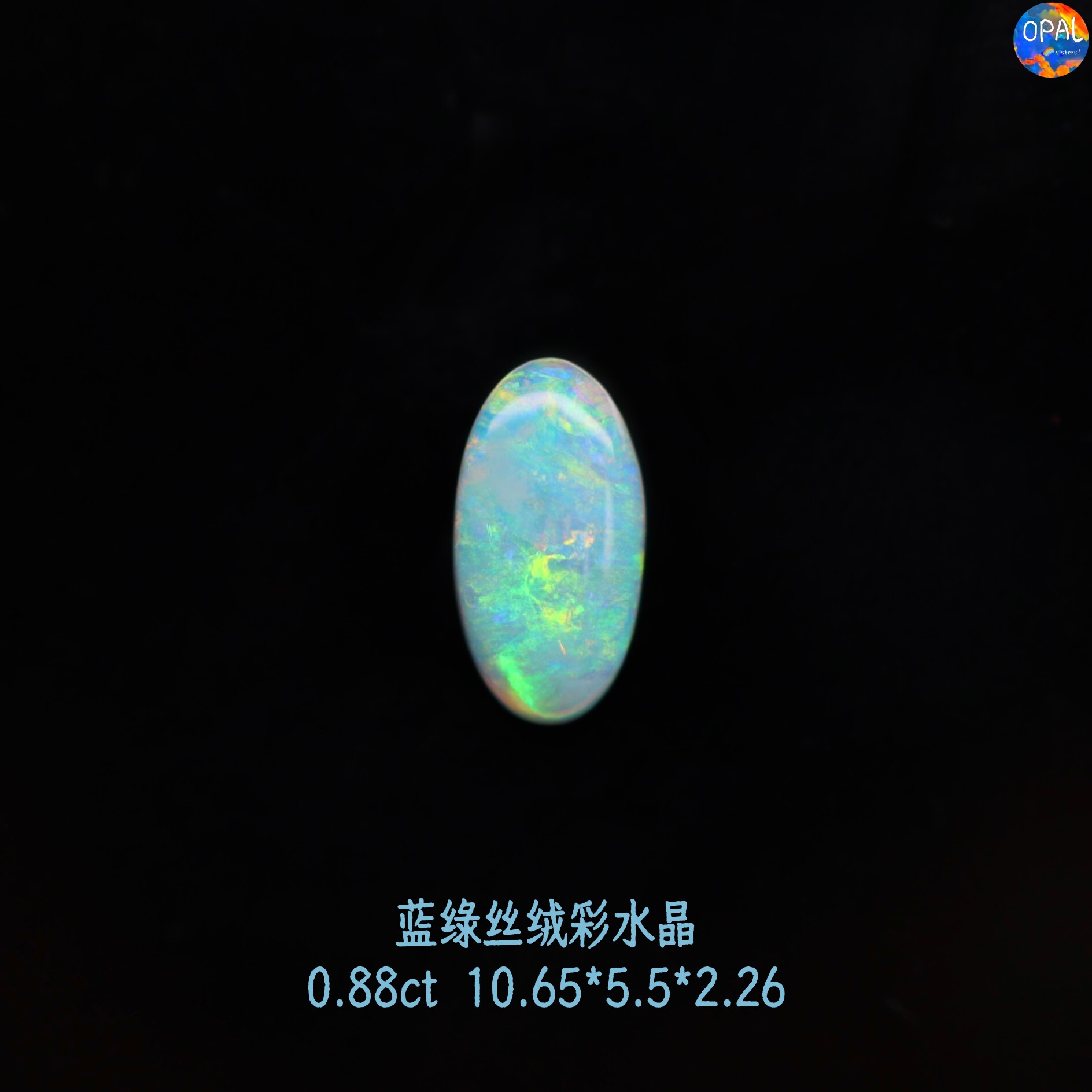 澳大利亚闪电岭天然蓝绿丝绒彩水晶欧泊裸石戒面可定制镶嵌戒指