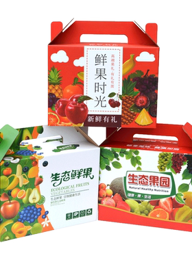 通用版水果礼品盒子10斤版空礼盒