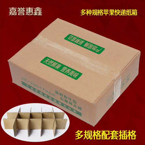 水果瓦楞纸板快递箱子