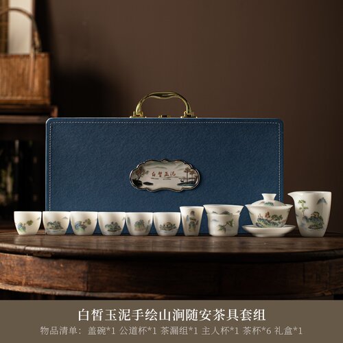 白皙山涧随安套组手绘陶瓷茶具居家品茗轻奢雅致功夫茶器套装精品