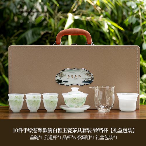 白皙苍翠欲滴套组铃铛杯手绘陶瓷茶具居家品茗轻奢雅致功夫茶器套