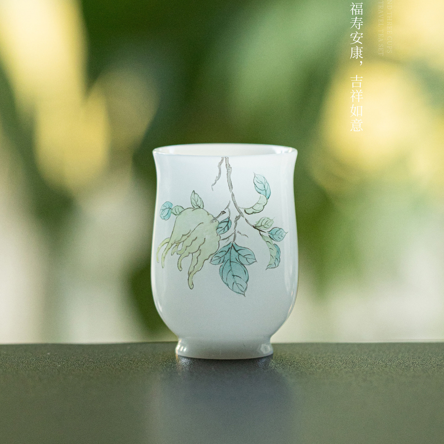 含韵杯一花一香佛手品茗杯手绘陶瓷茶具居家品茗轻奢雅致茶道居家