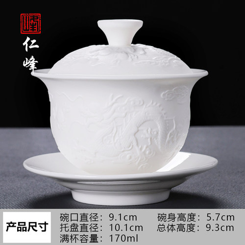 仁峰三才盖碗龙凤呈祥盖碗