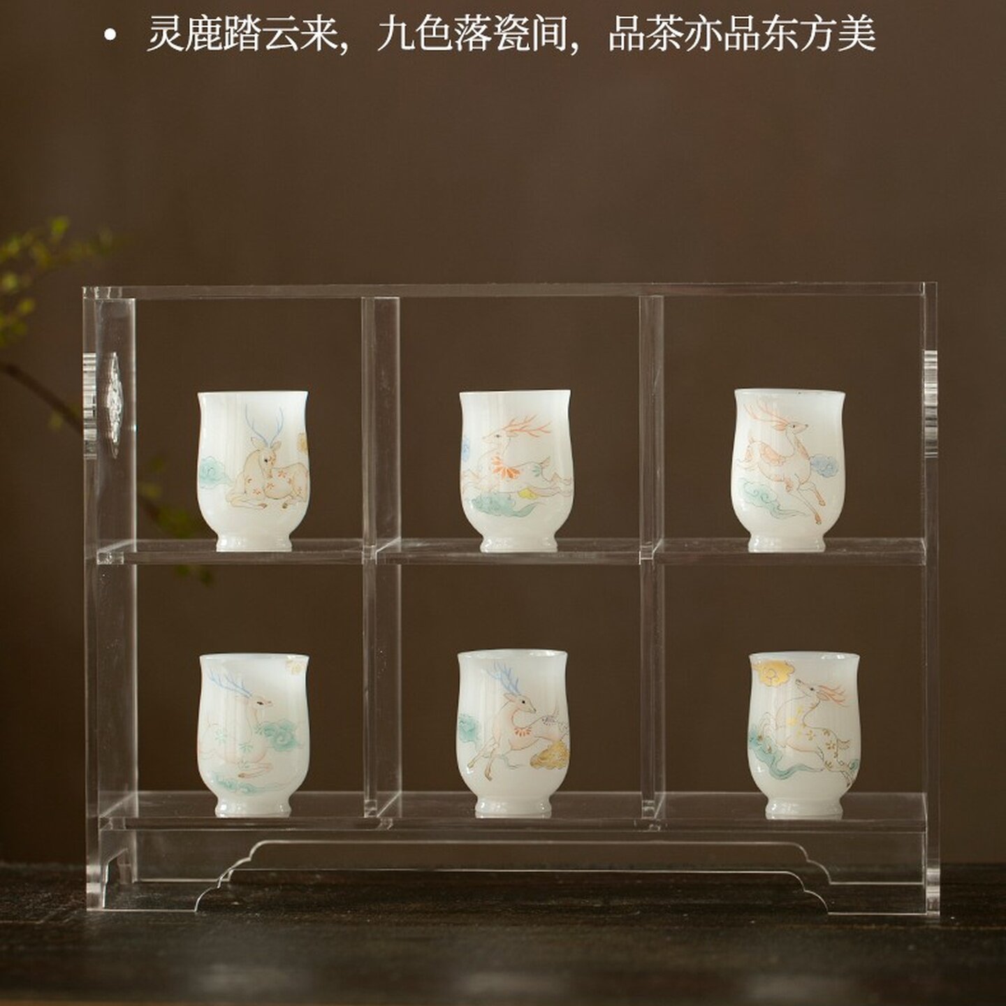 含韵杯九色福鹿品茗杯一组手绘陶瓷茶具居家品茗轻奢雅致茶道居家