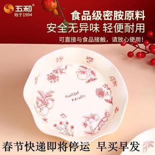 五和花瓣果盘石榴系列食品级密胺材质精致优雅客厅家用干果零食盘