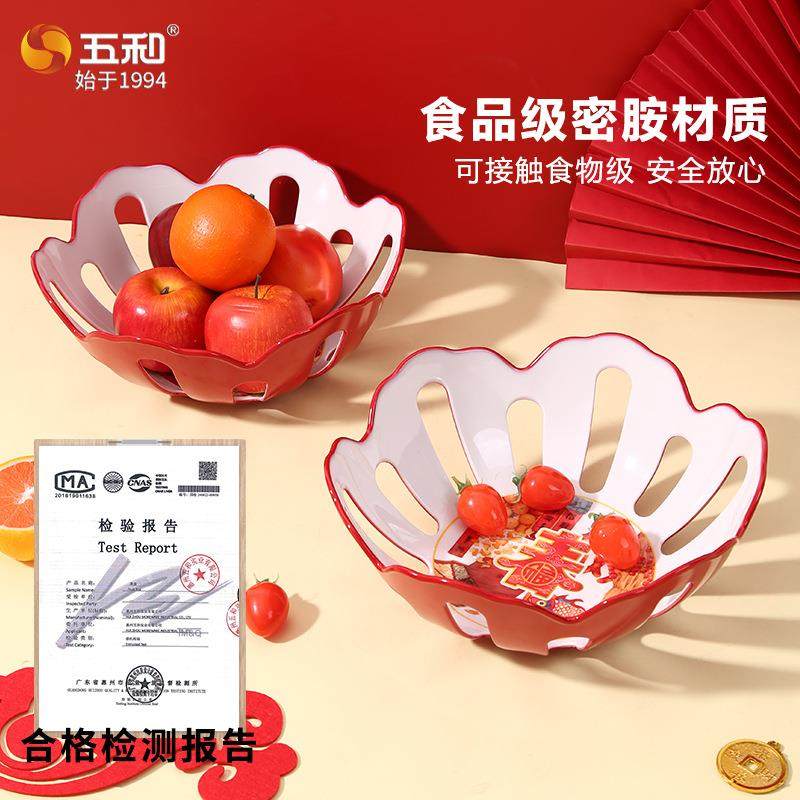 五和镂空水果盘滤水高档轻奢家用客厅茶几春节乔迁新居干果盘,餐饮具,果盆/果盘/果篮,淘宝优惠券,粉丝福利购,淘宝优惠卷