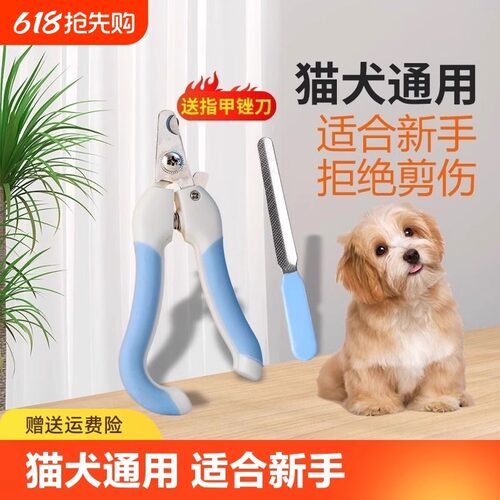 宠物狗狗泰迪猫咪用品指甲剪