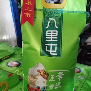 八里屯五常香米长粒米25kg软糯香甜本地好米