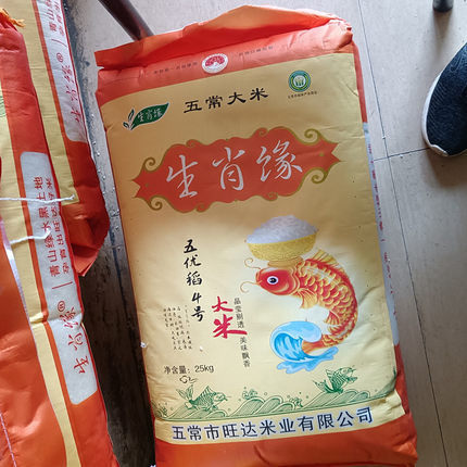 生肖缘五常香米一包10公斤包邮稻花香东北大米新米黑龙江新米