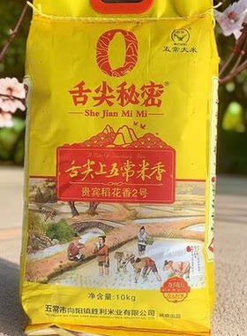 舌尖秘密五常米香10kg稻花香2号50斤东北大米也有粳米粥软糯香甜