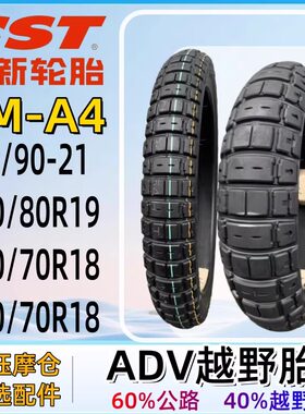 正新全地形拉力胎越野轮胎