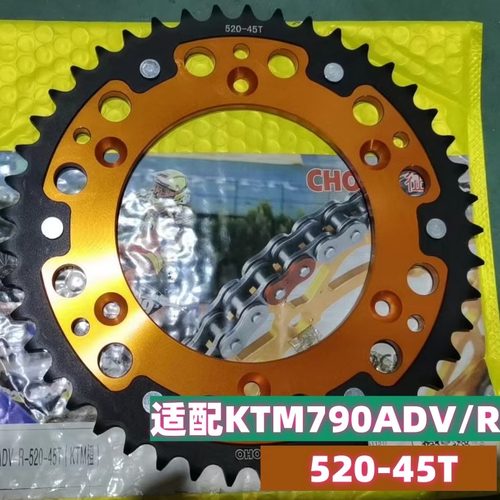 适配钢包铝合金牙盘征和适配KTM