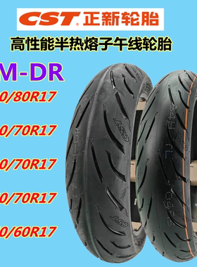 CST机车轮胎CM-DR全天候半热熔子午线100/110/130/140/150/60-17