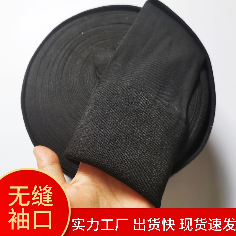 罗纹袖口化纤大众无缝松紧