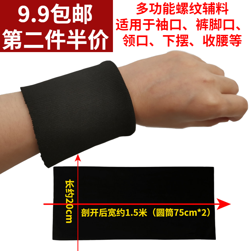 袖口羽绒服针织罗纹下摆裤脚口