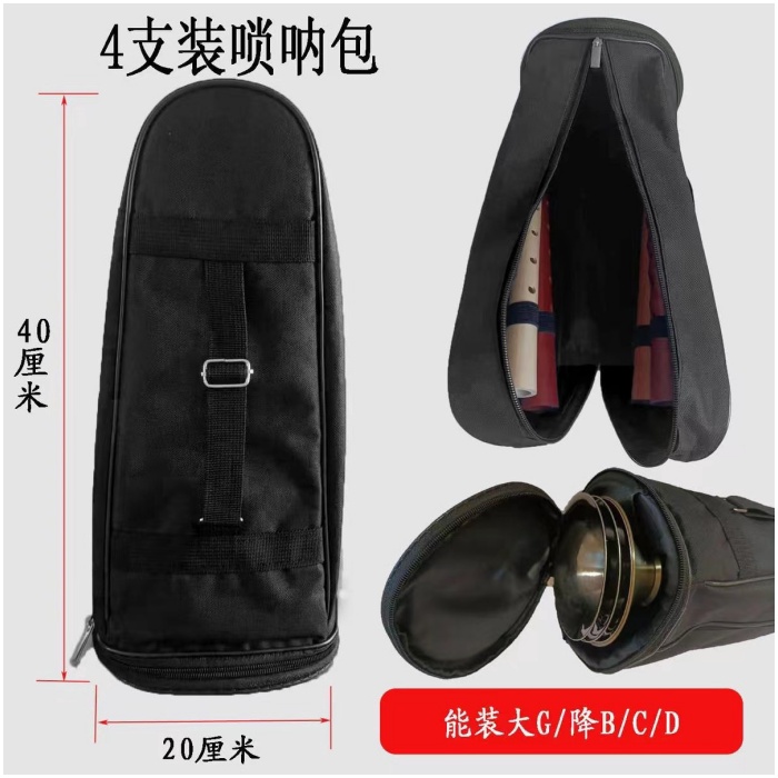 牛津唢呐包防水包专业唢呐专用包四只装携带手提耐用图片