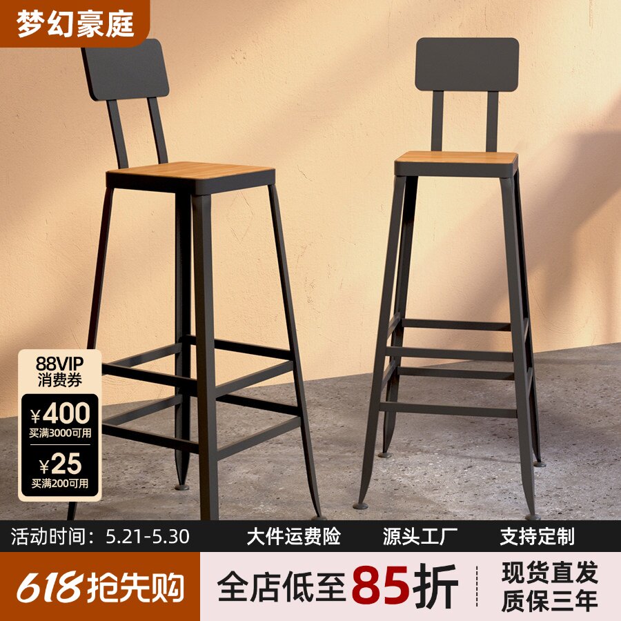 铁艺吧椅工业风吧台椅靠背高脚凳loft休闲椅实木饭厅酒吧凳子1252