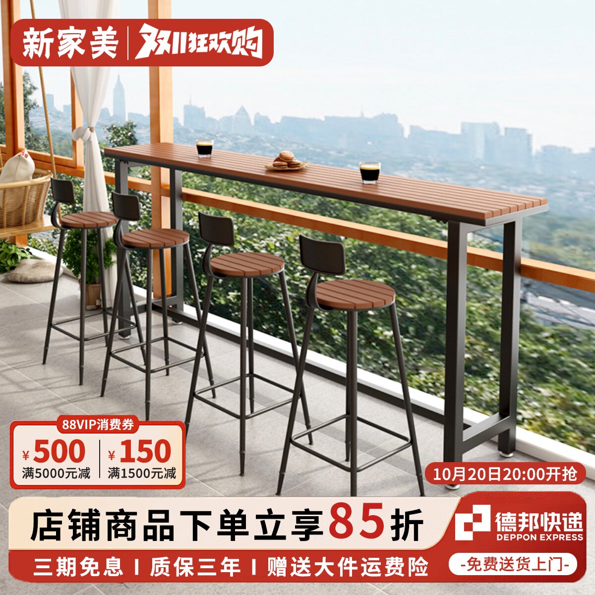 户外塑木防腐木吧桌阳台庭院高脚窄桌子商用靠窗吧台桌椅组合1215