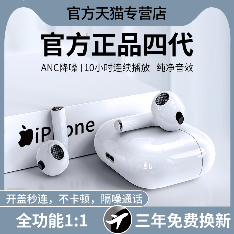 蓝牙耳机无线ANC主动降噪适用苹果4代正品四代iPhone13华强北airpo3原装洛达1562a半入耳式2021年新款三代嘉